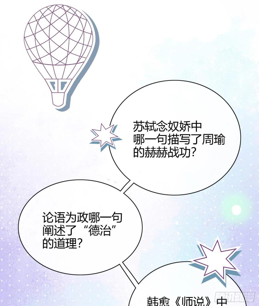 高中生不讲文德-第21话