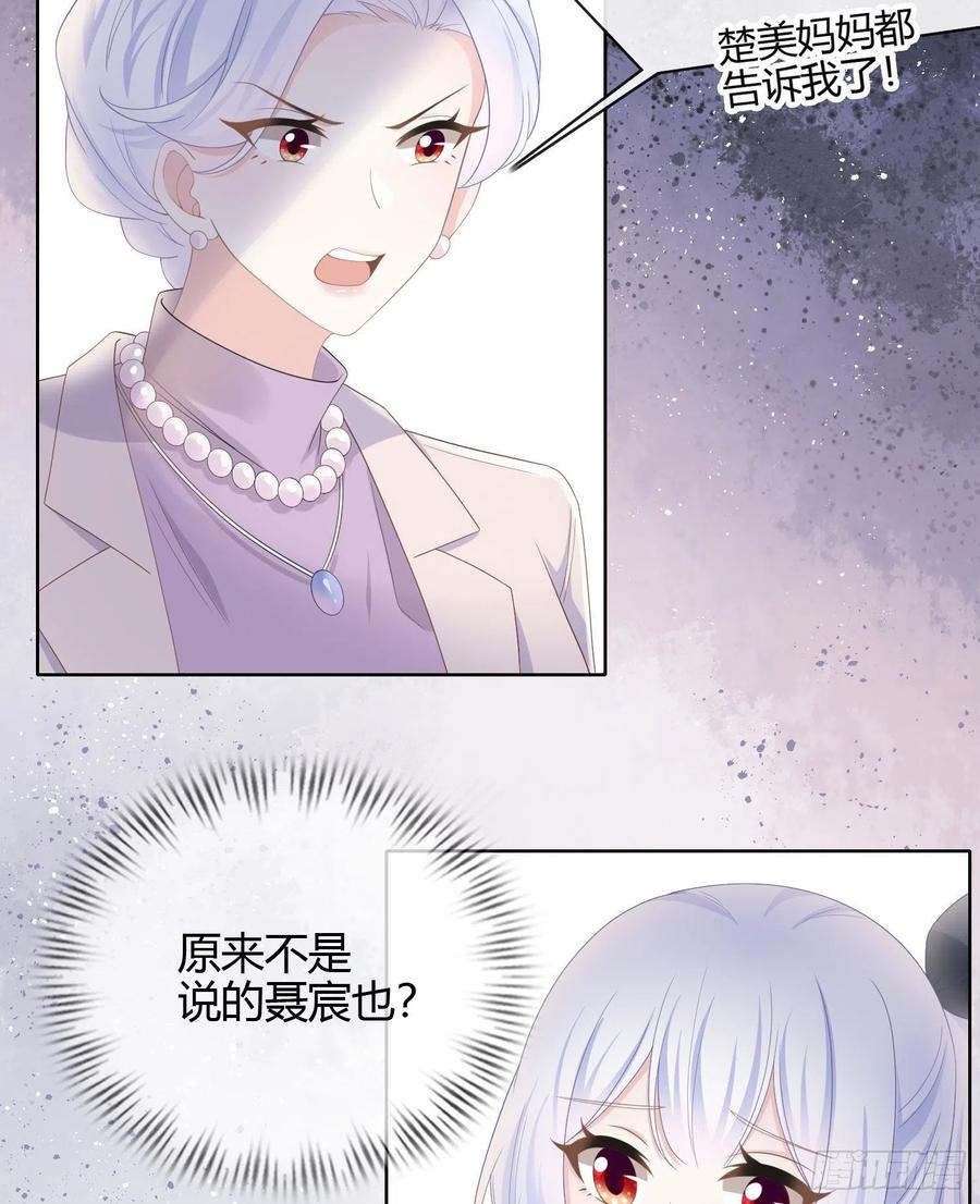 高中生不讲文德-第21话