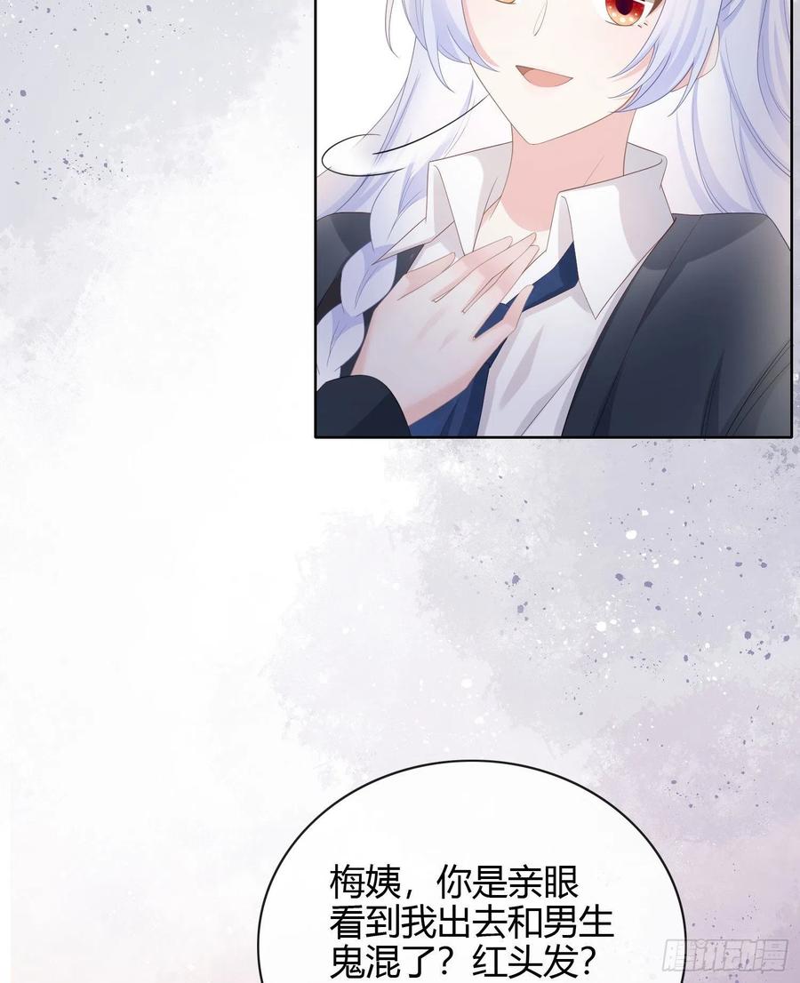 高中生不讲文德-第21话