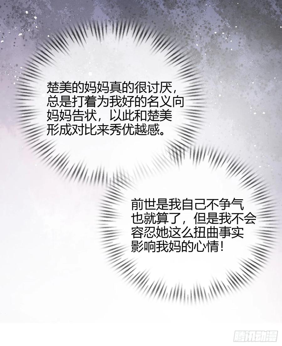 高中生不讲文德-第21话