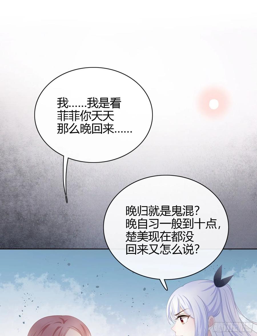 高中生不讲文德-第21话
