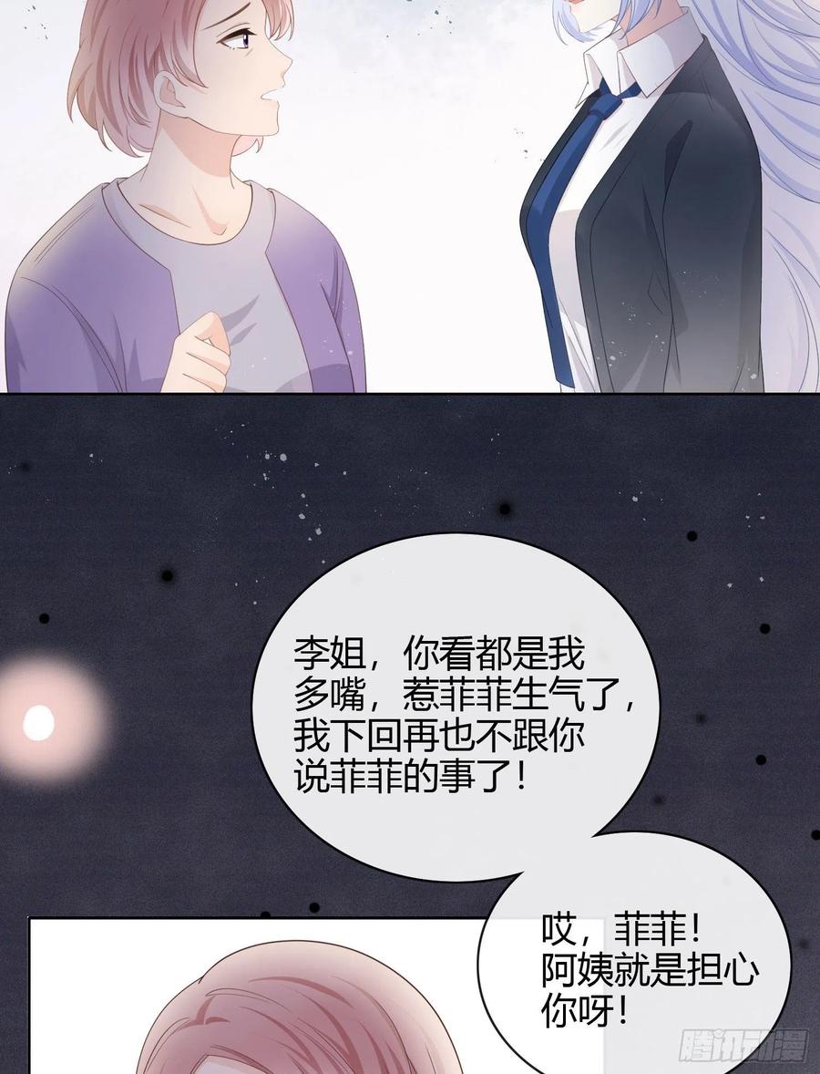 高中生不讲文德-第21话