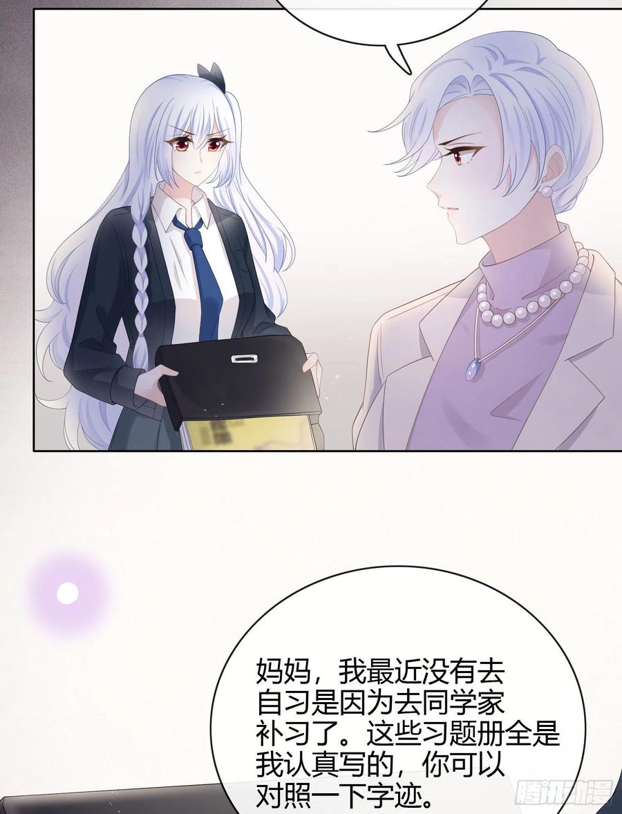 高中生不讲文德-第21话