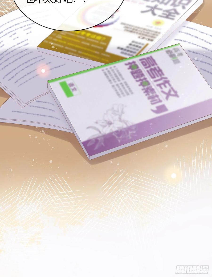 高中生不讲文德-第21话