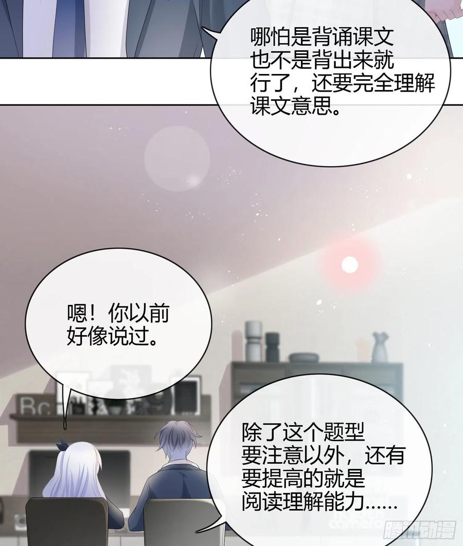 高中生不讲文德-第21话