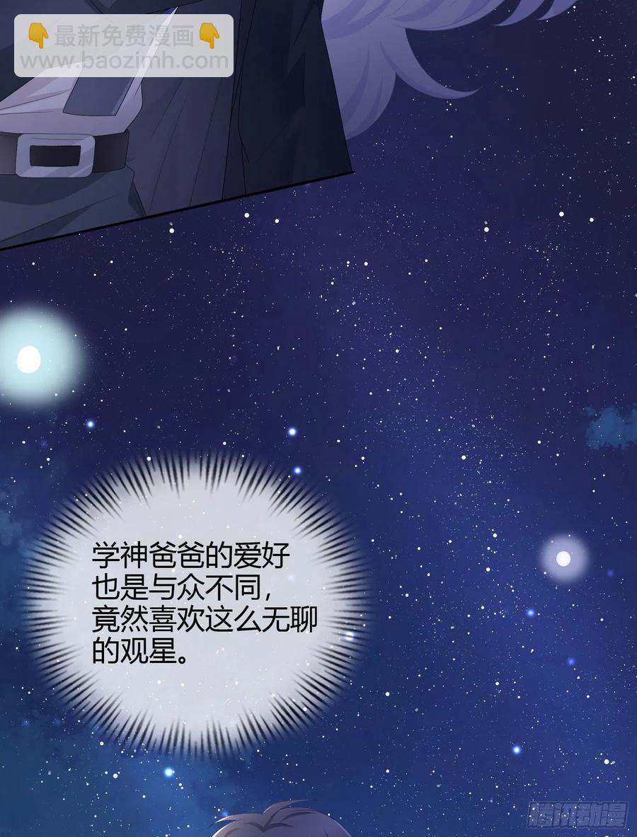 认识你真幸运-第25话