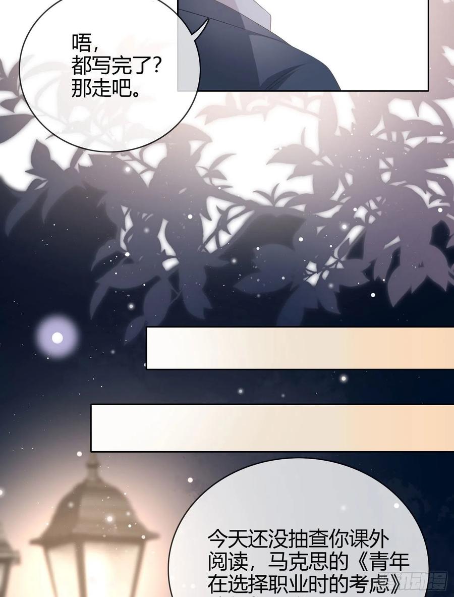 认识你真幸运-第25话