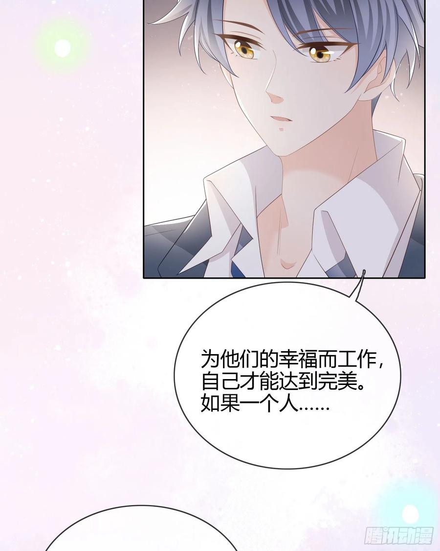认识你真幸运-第25话