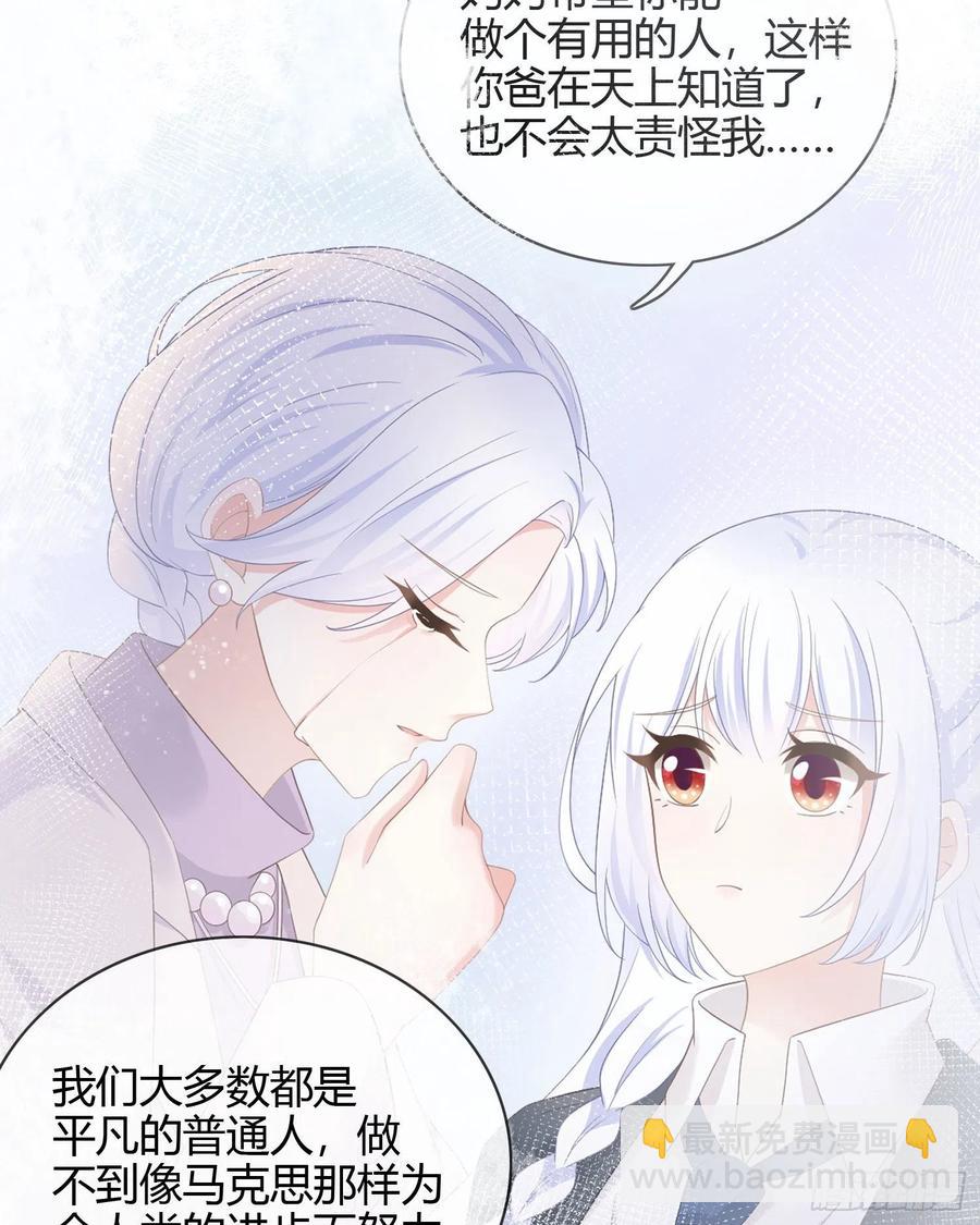 认识你真幸运-第25话