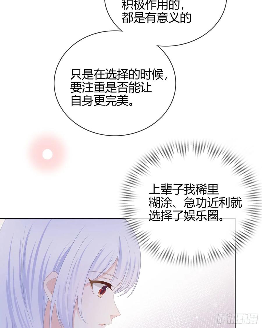 认识你真幸运-第25话