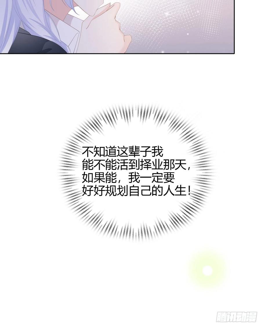 认识你真幸运-第25话
