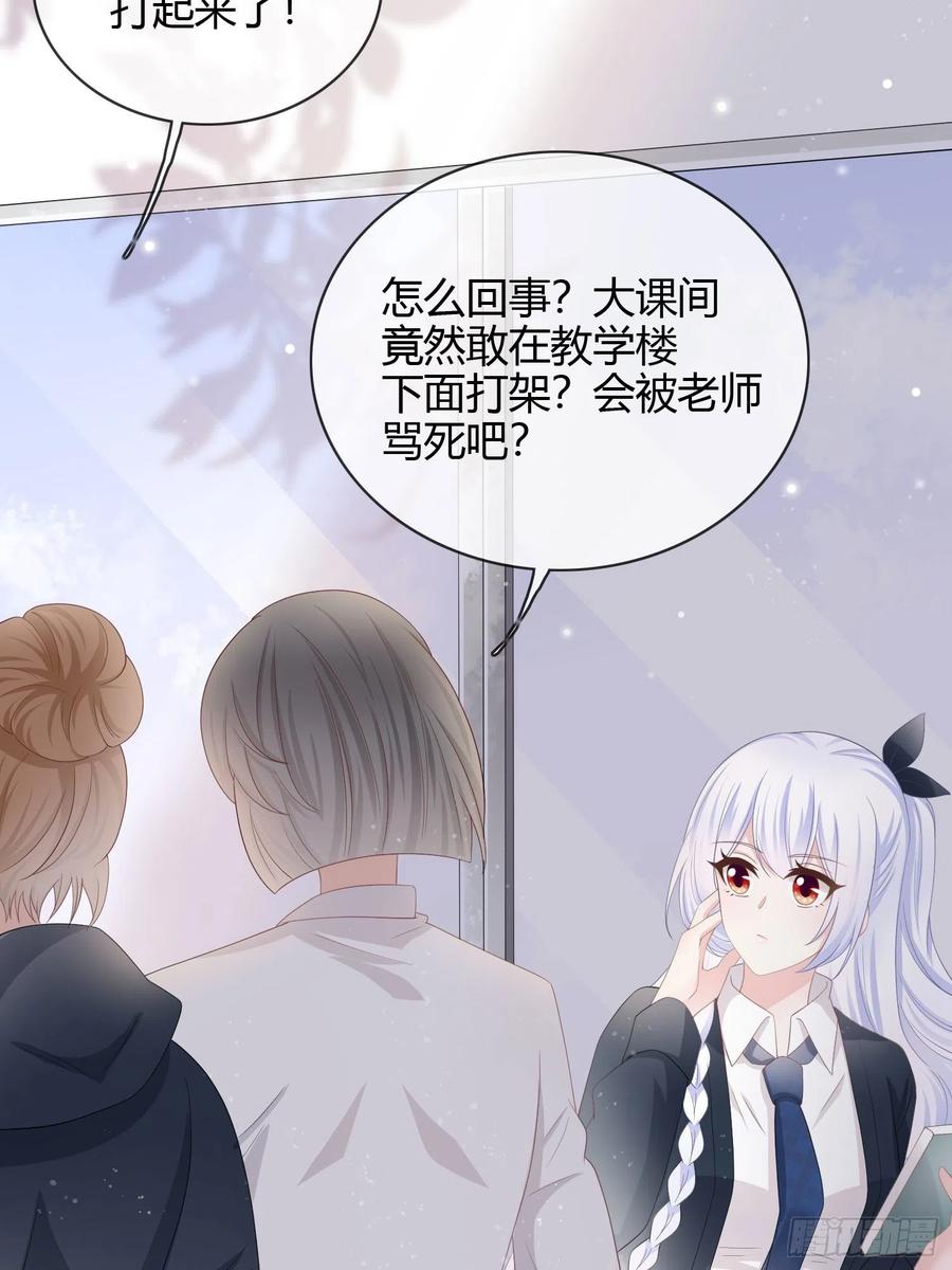 认识你真幸运-第25话