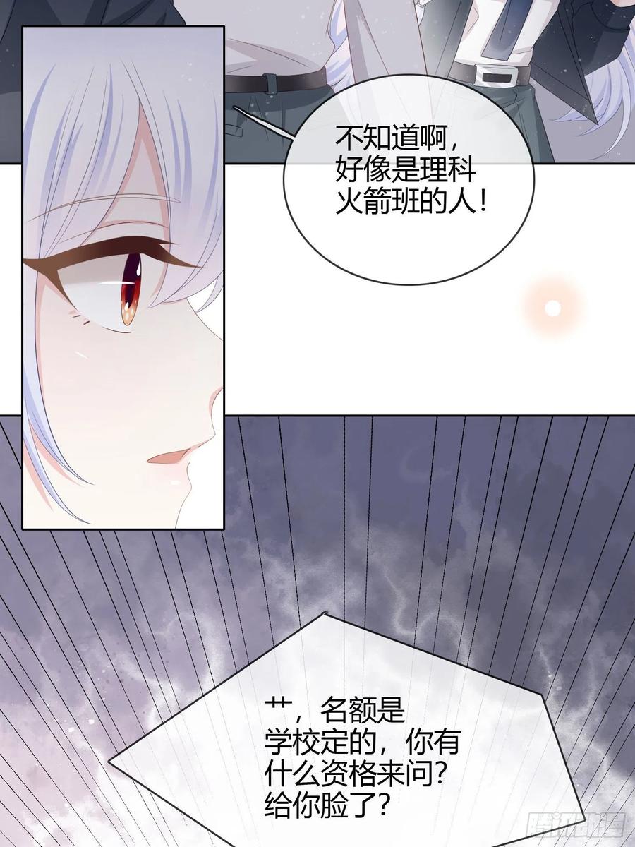认识你真幸运-第25话