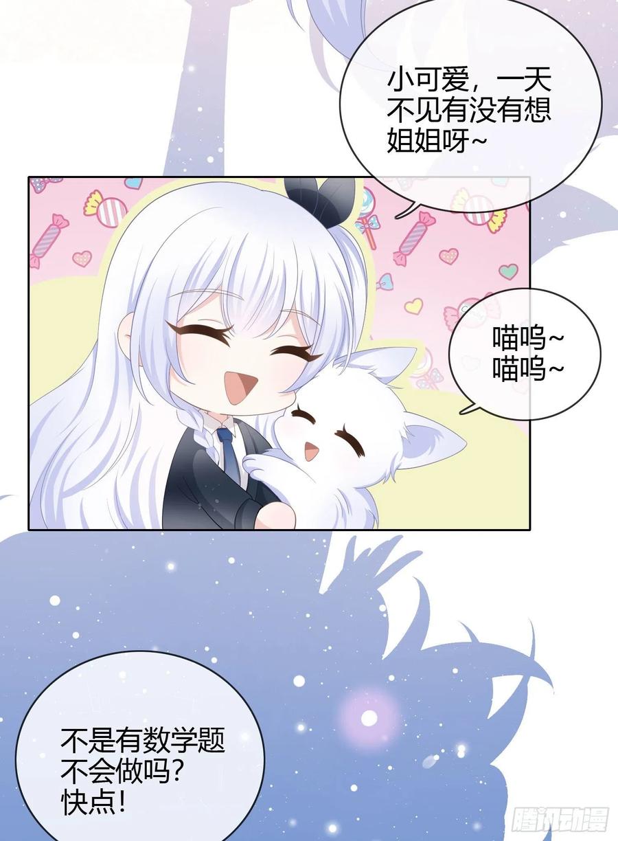 认识你真幸运-第25话