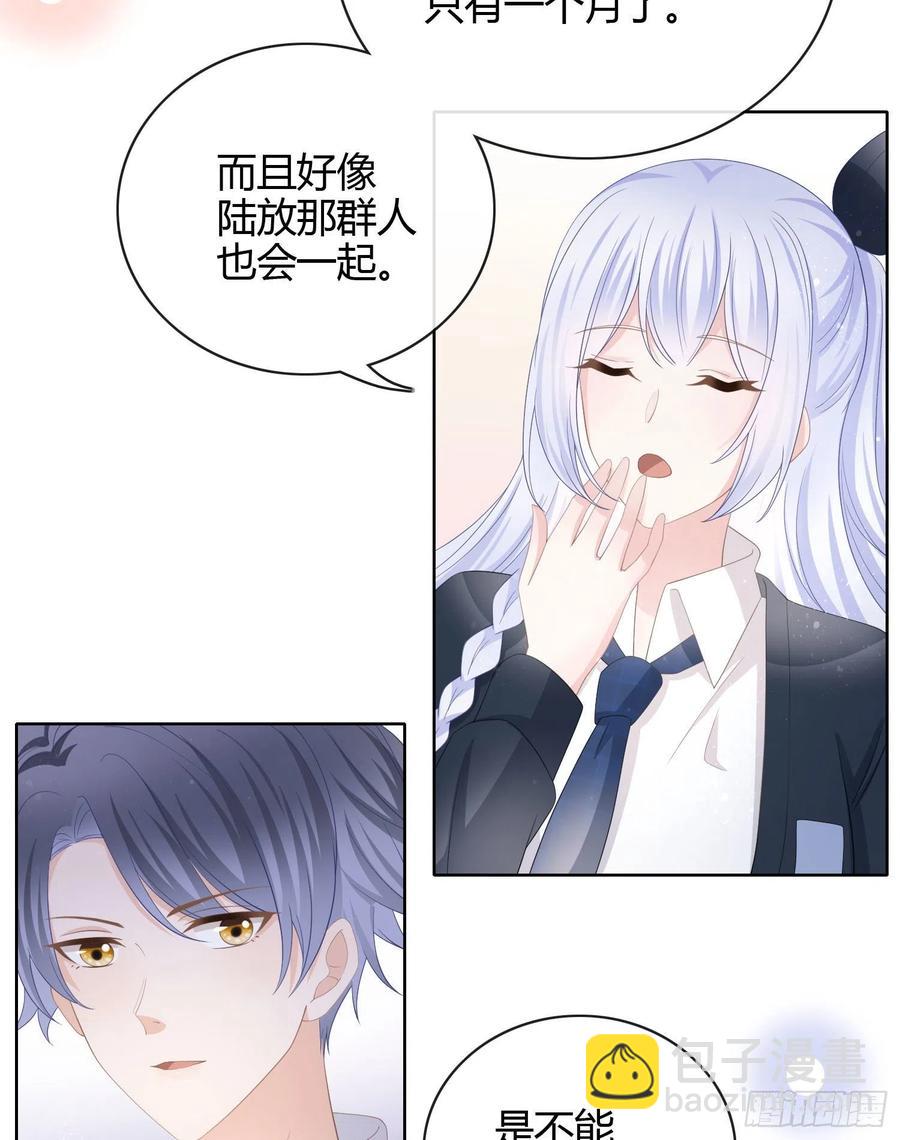 2021扬帆起航！(1/2)-第31话