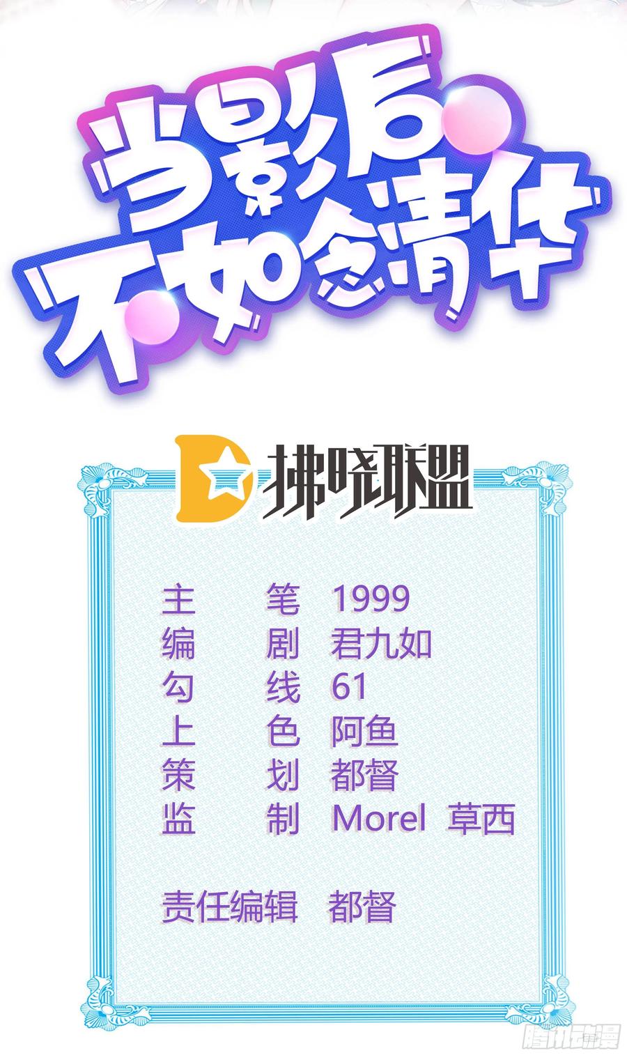 2021扬帆起航！(1/2)-第31话