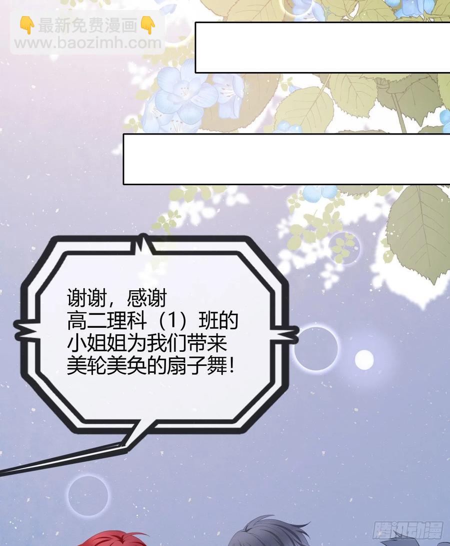 2021扬帆起航！(1/2)-第31话