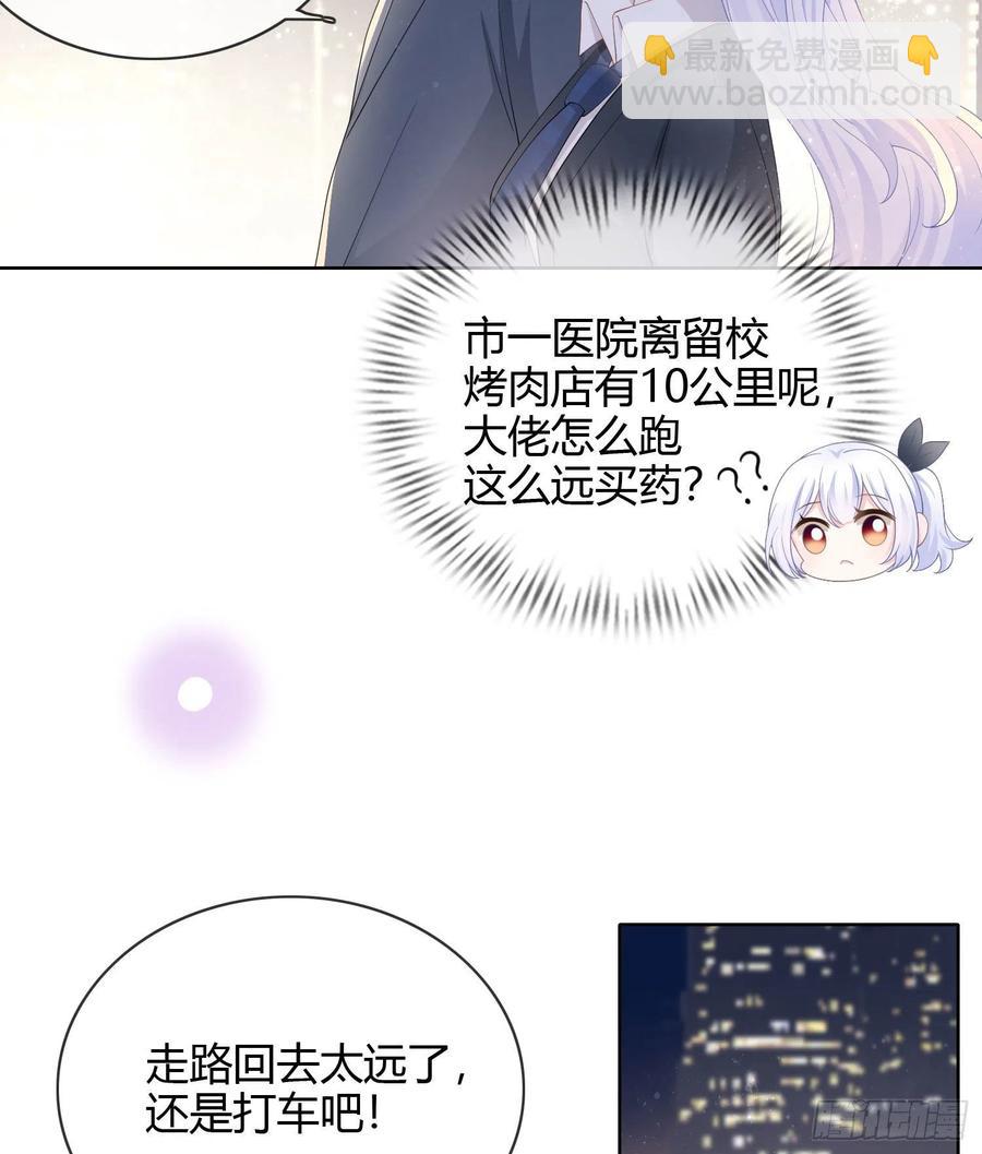 2021扬帆起航！(1/2)-第31话