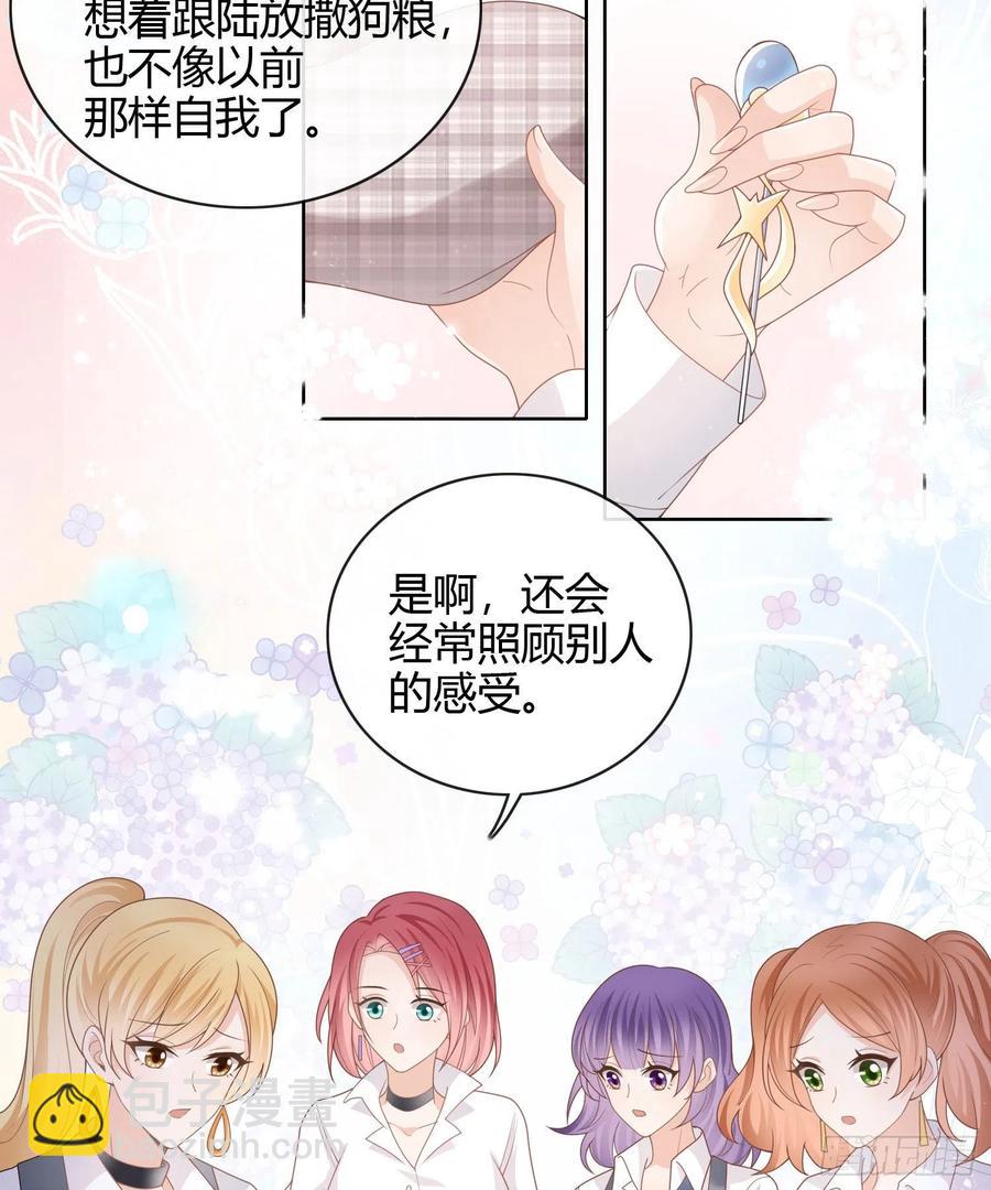 给你我的小星星-第33话