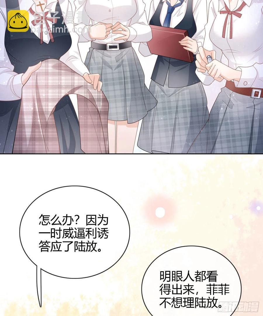 给你我的小星星-第33话