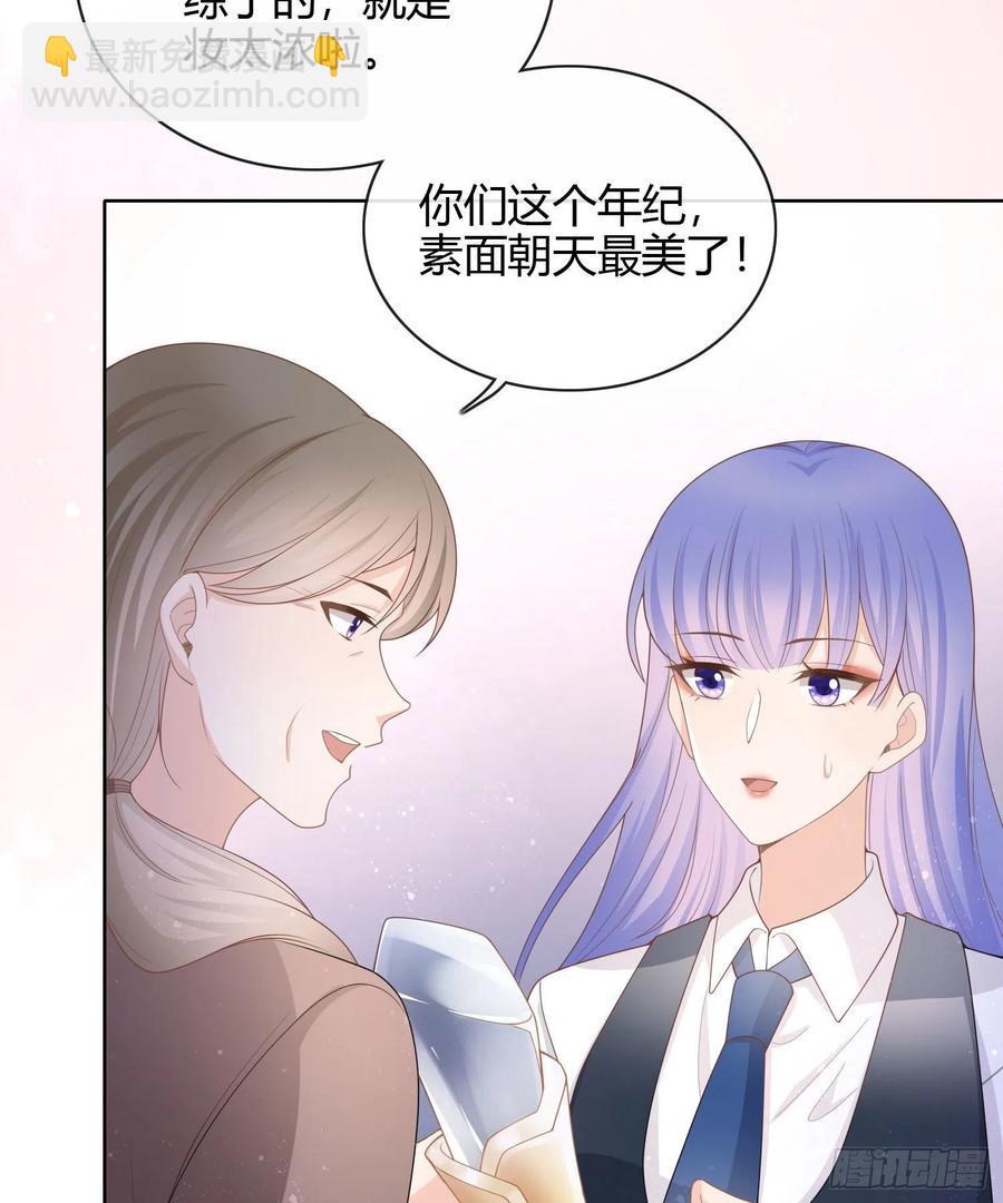给你我的小星星-第33话