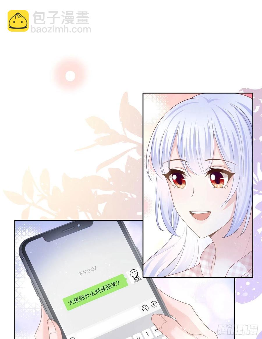 给你我的小星星-第33话
