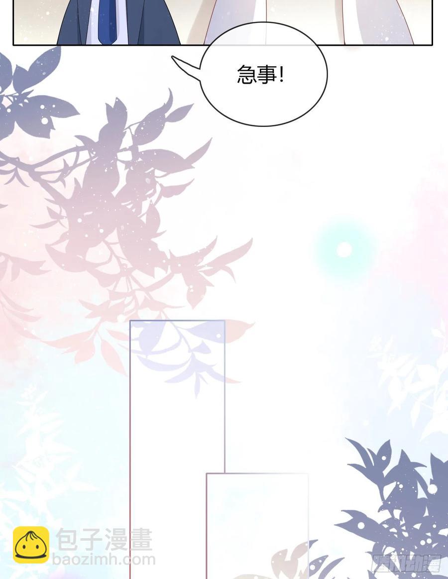 给你我的小星星-第33话
