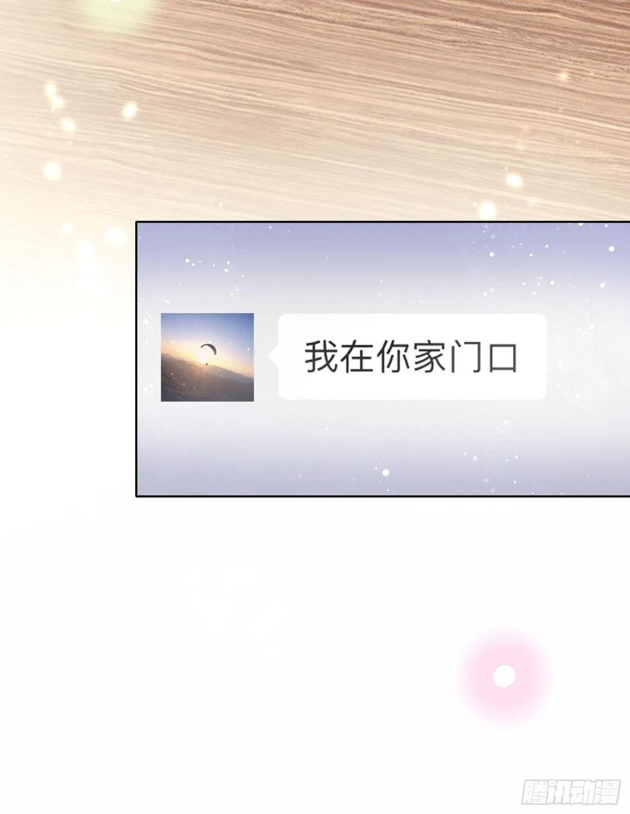 给你我的小星星-第33话