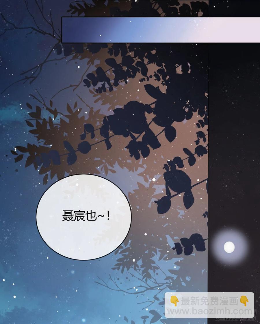 给你我的小星星-第33话