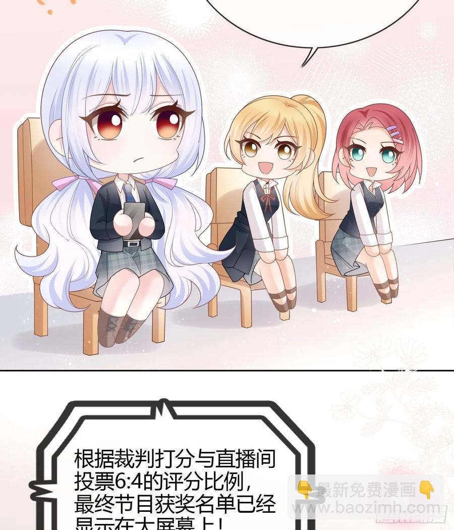 给你我的小星星-第33话