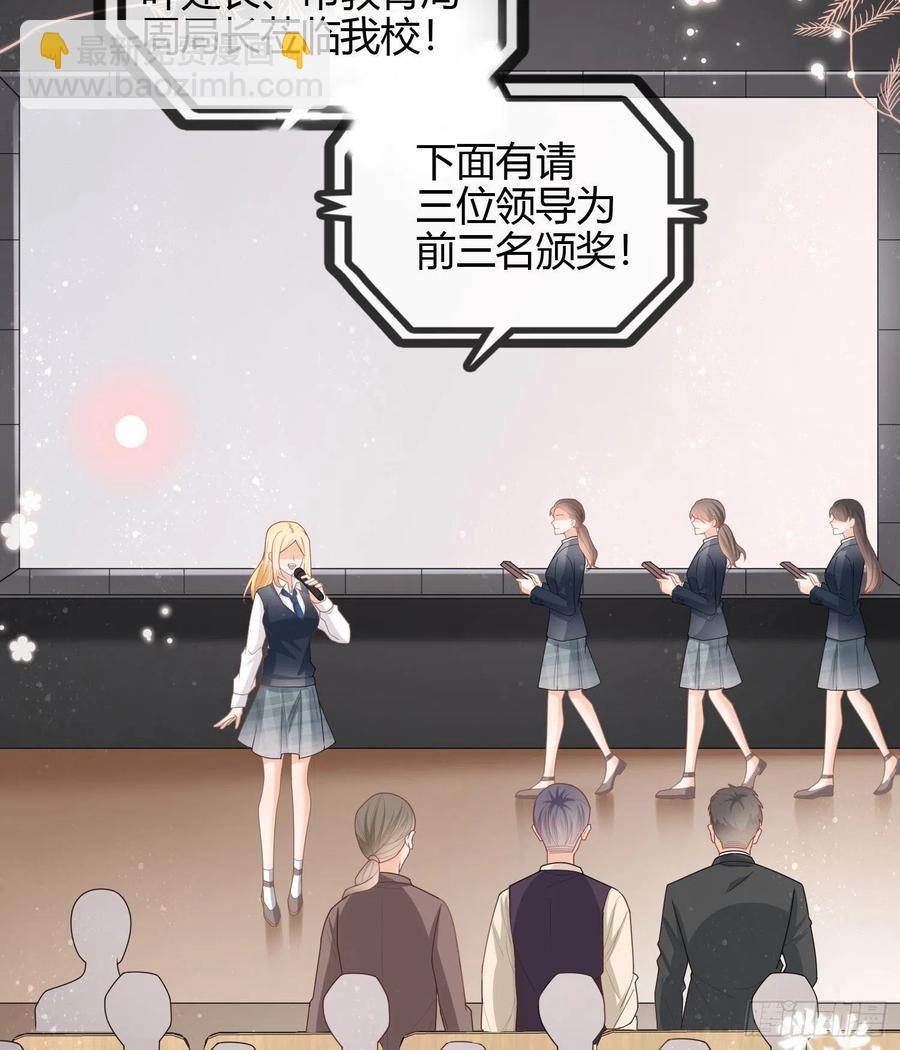 给你我的小星星-第33话