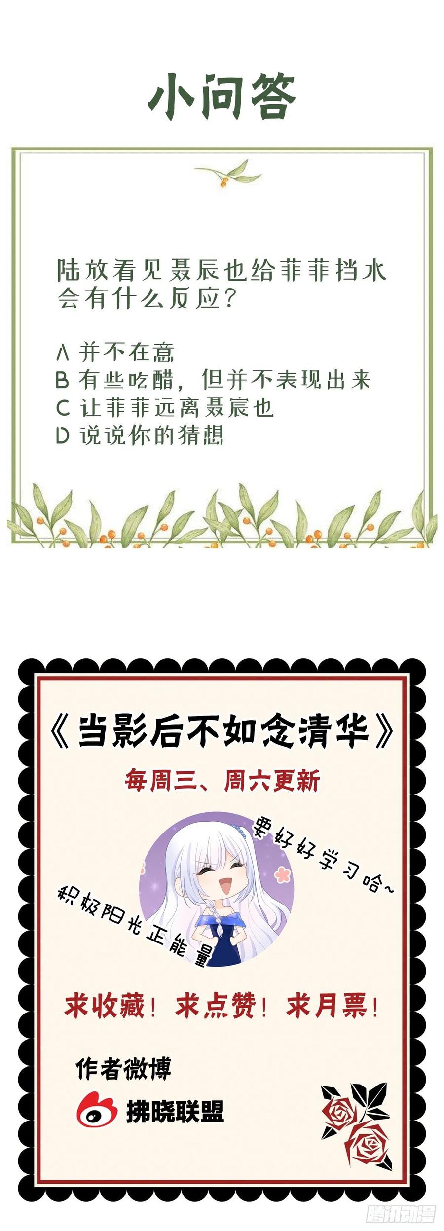 准备好了吗？-第35话