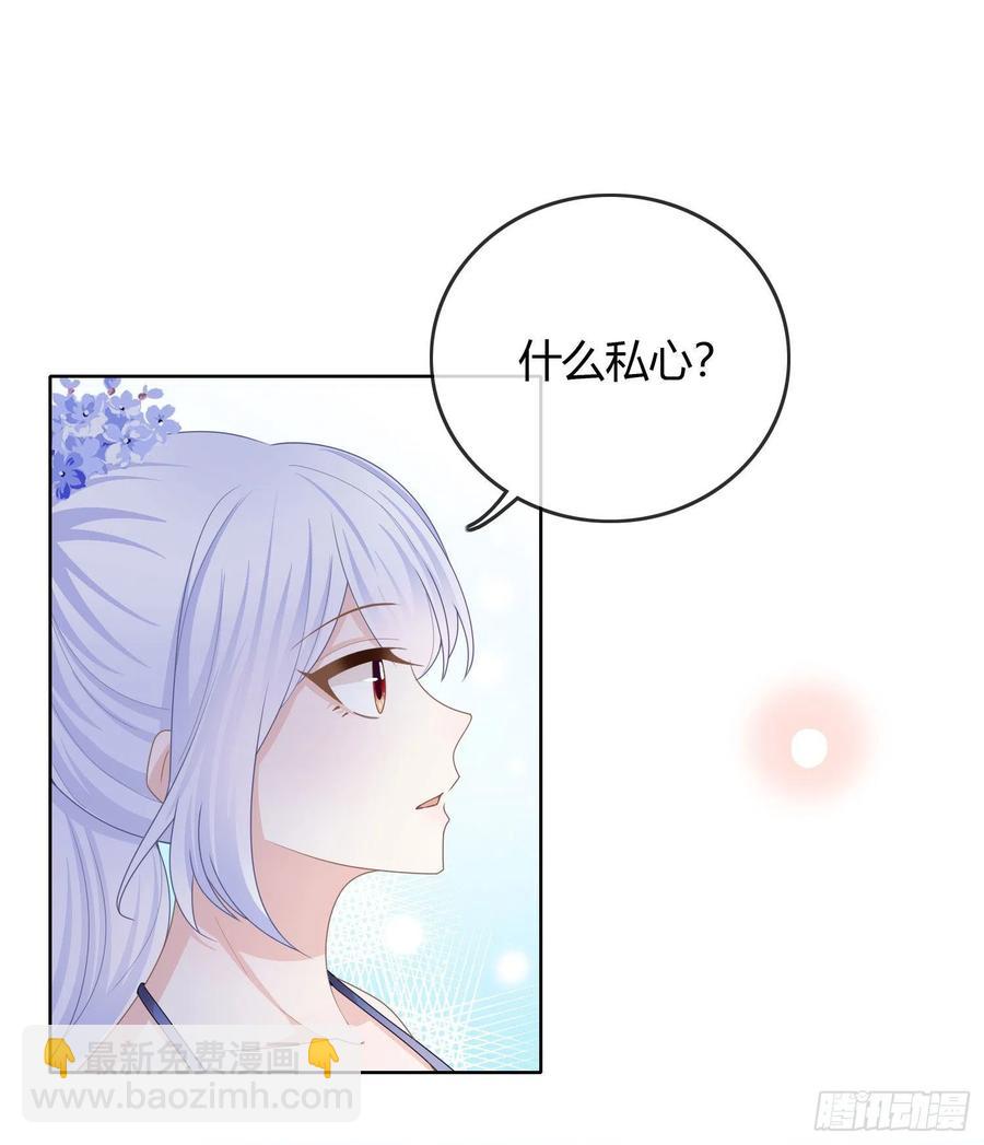 私心和错觉-第37话