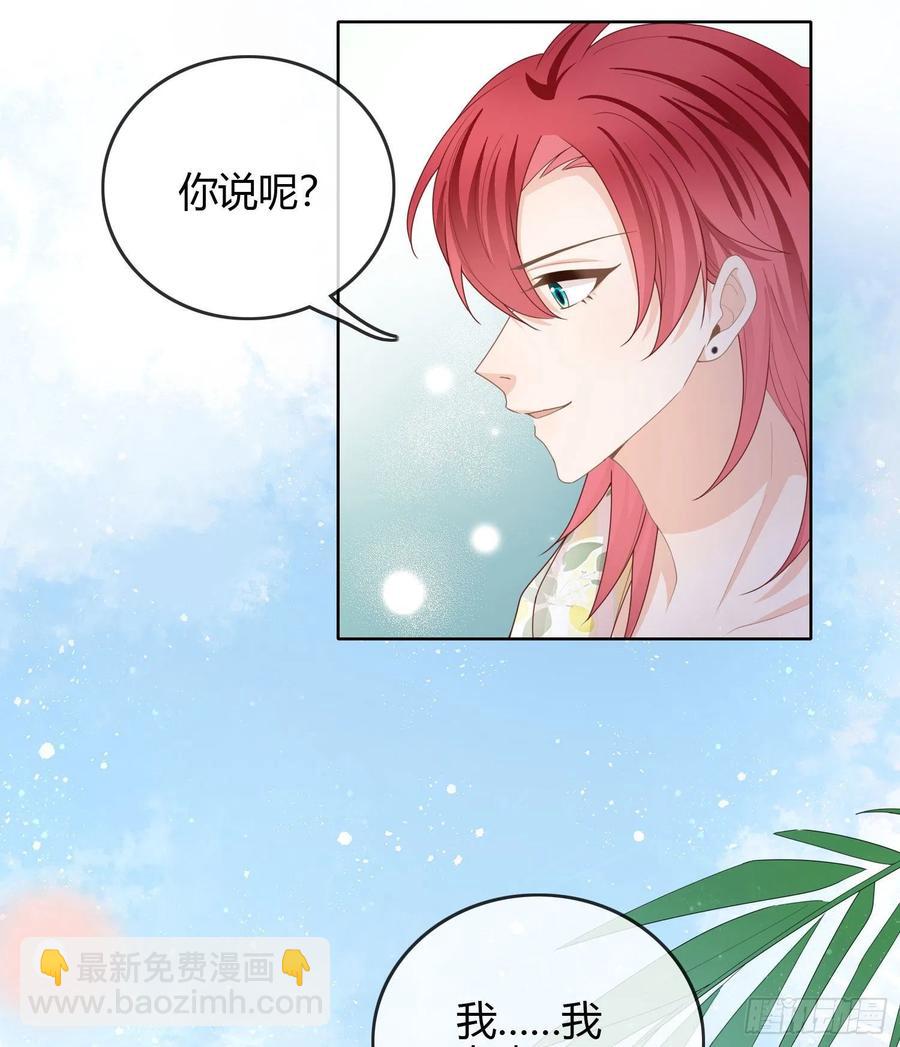 私心和错觉-第37话