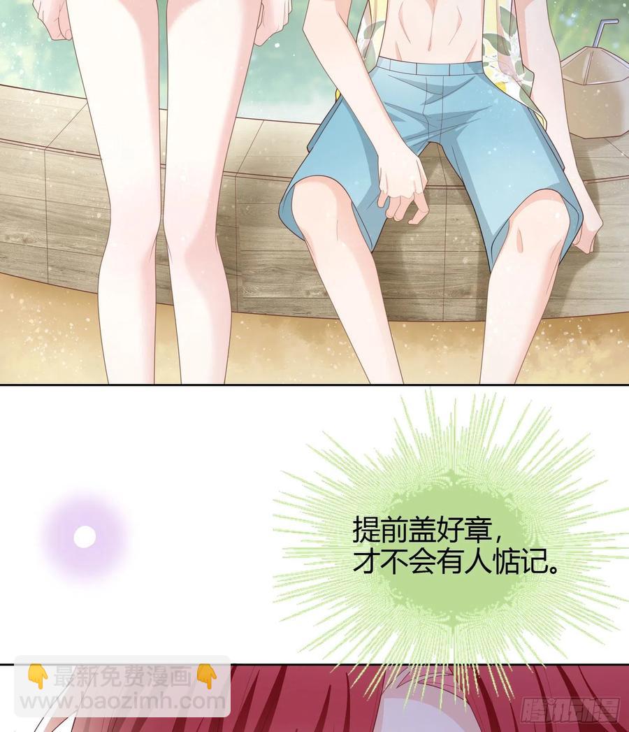 私心和错觉-第37话