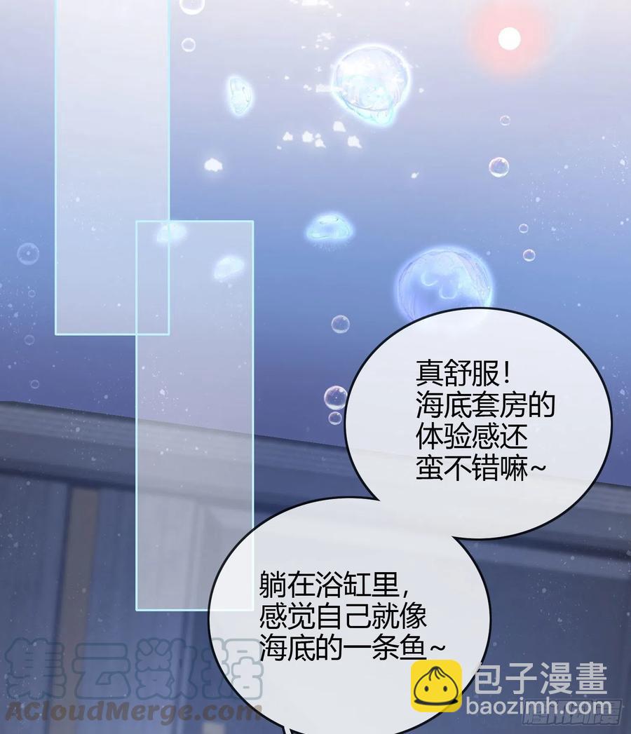 私心和错觉-第37话