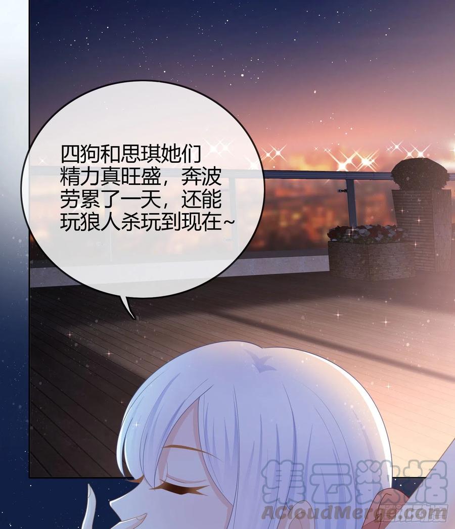 私心和错觉-第37话