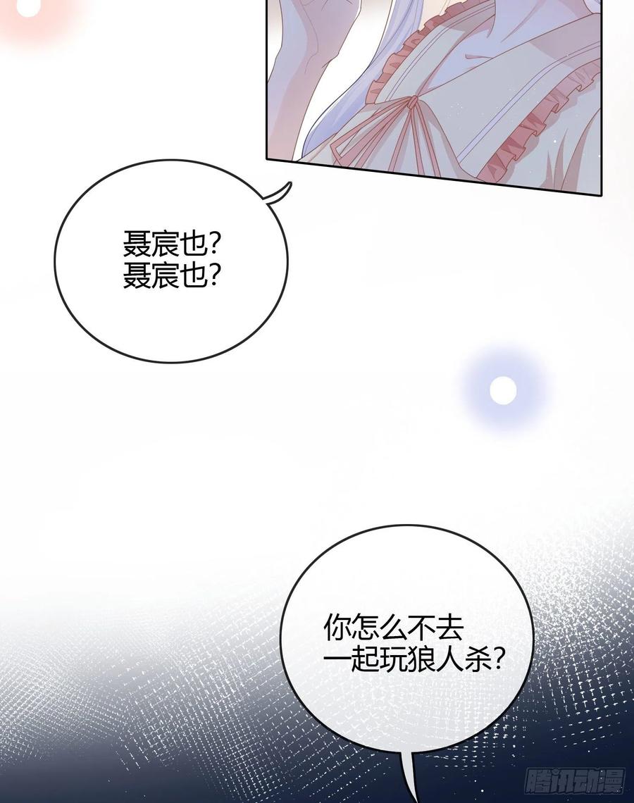 私心和错觉-第37话