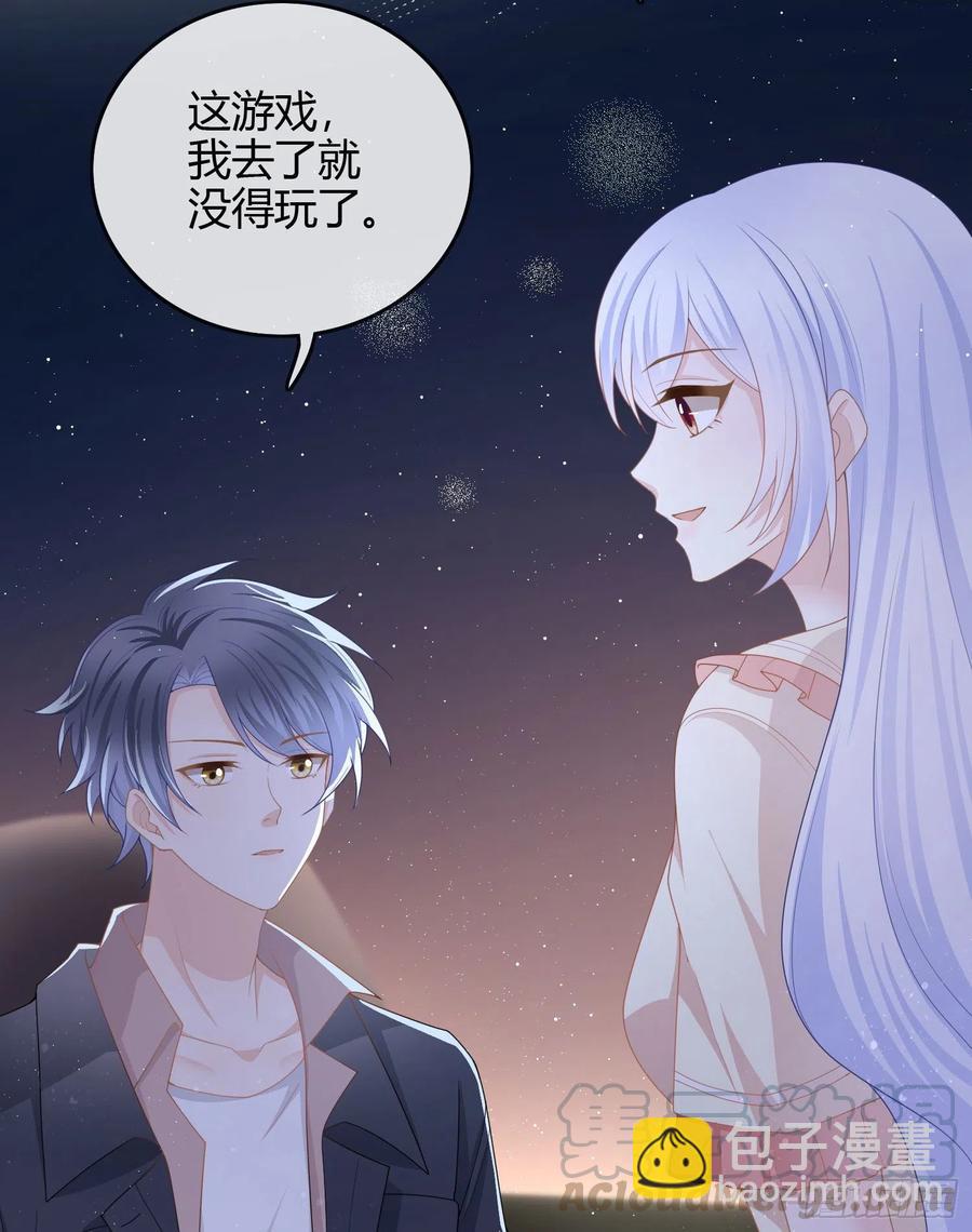 私心和错觉-第37话
