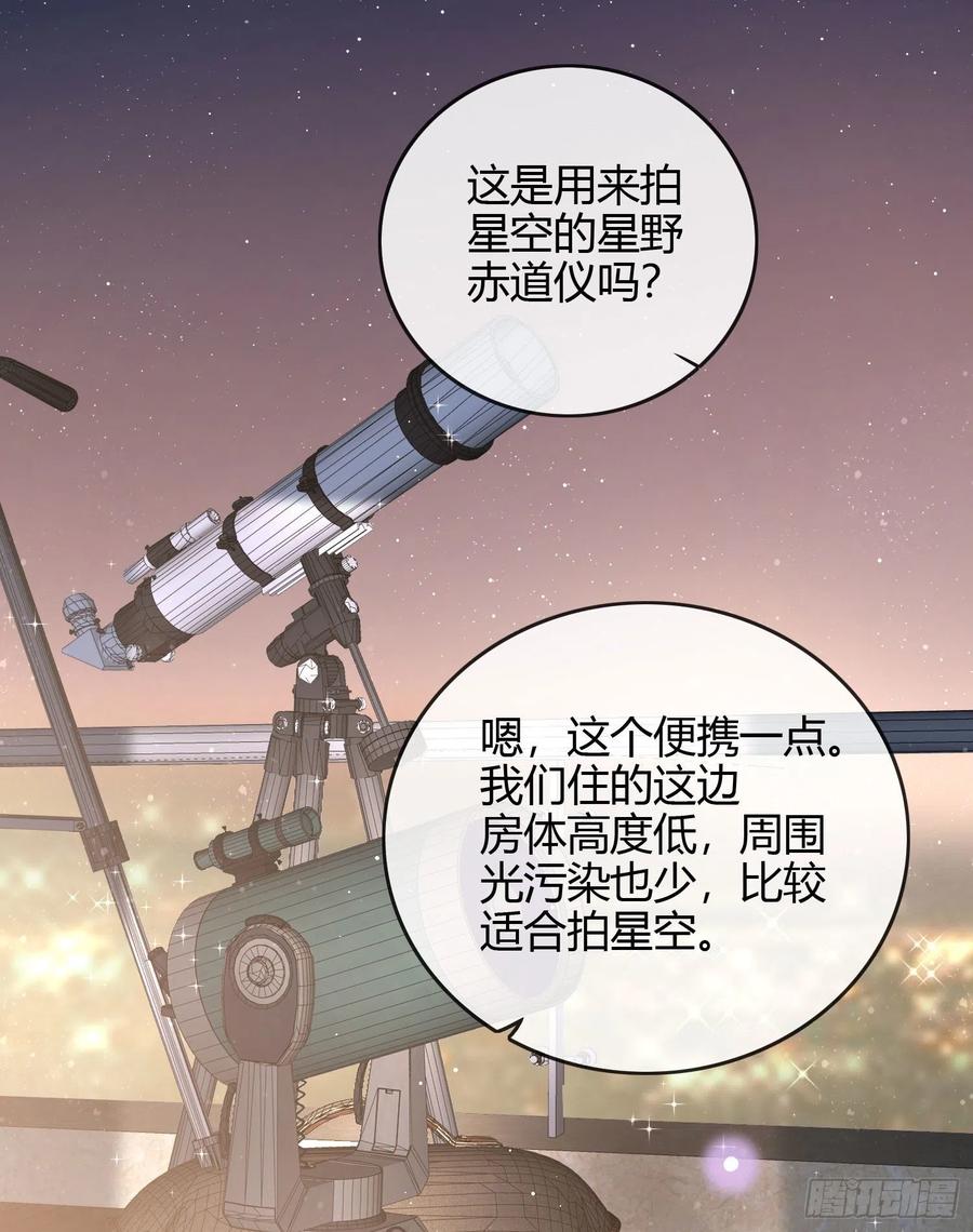 私心和错觉-第37话