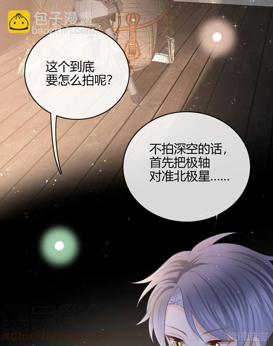 私心和错觉-第37话