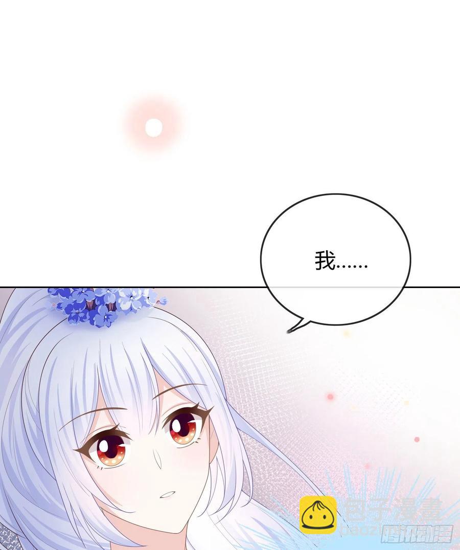 私心和错觉-第37话
