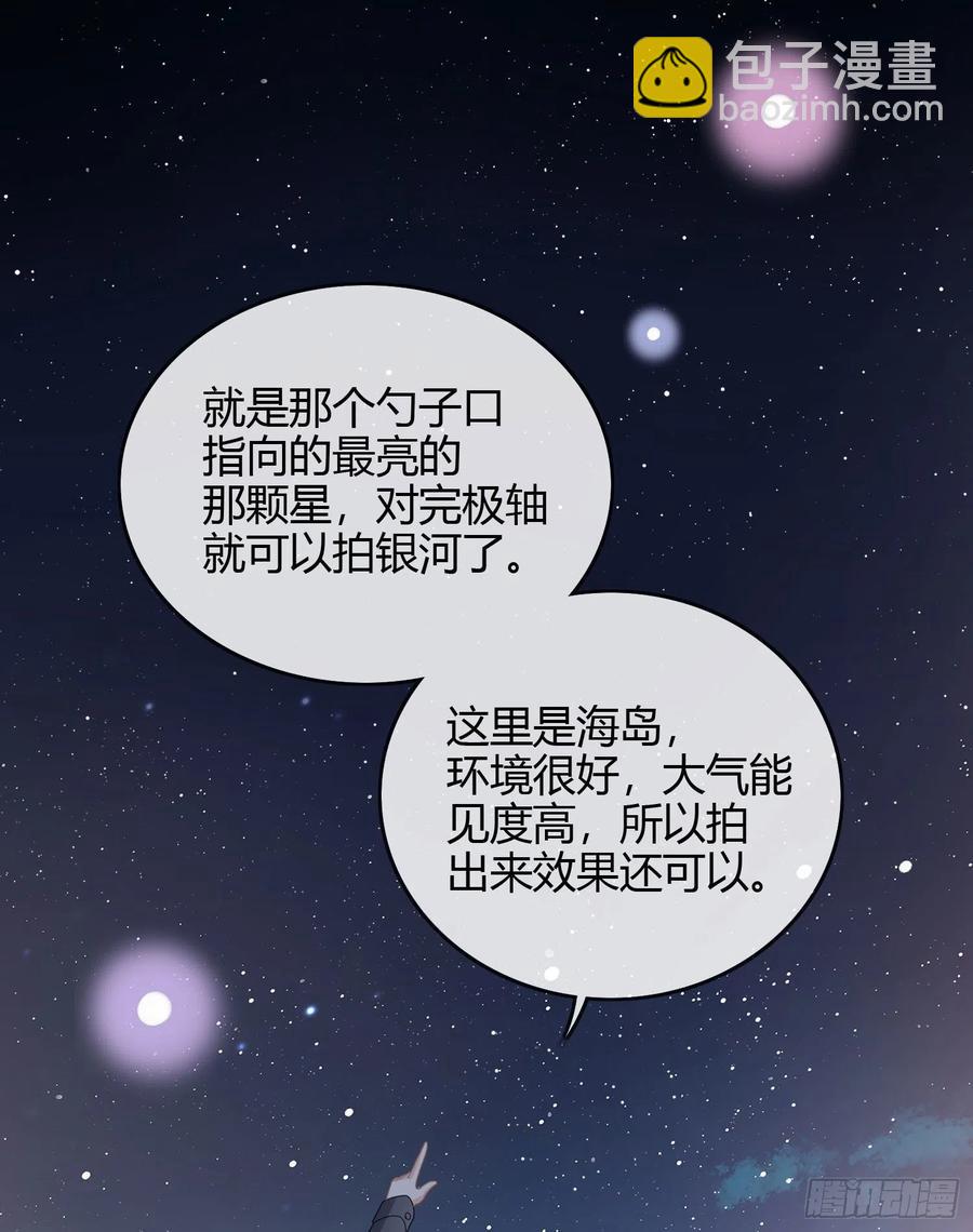 私心和错觉-第37话