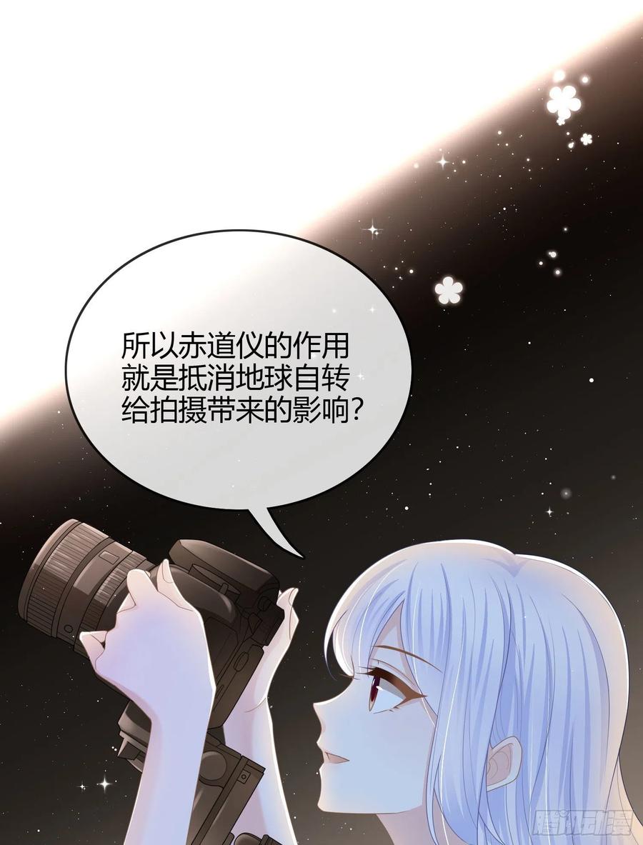 私心和错觉-第37话