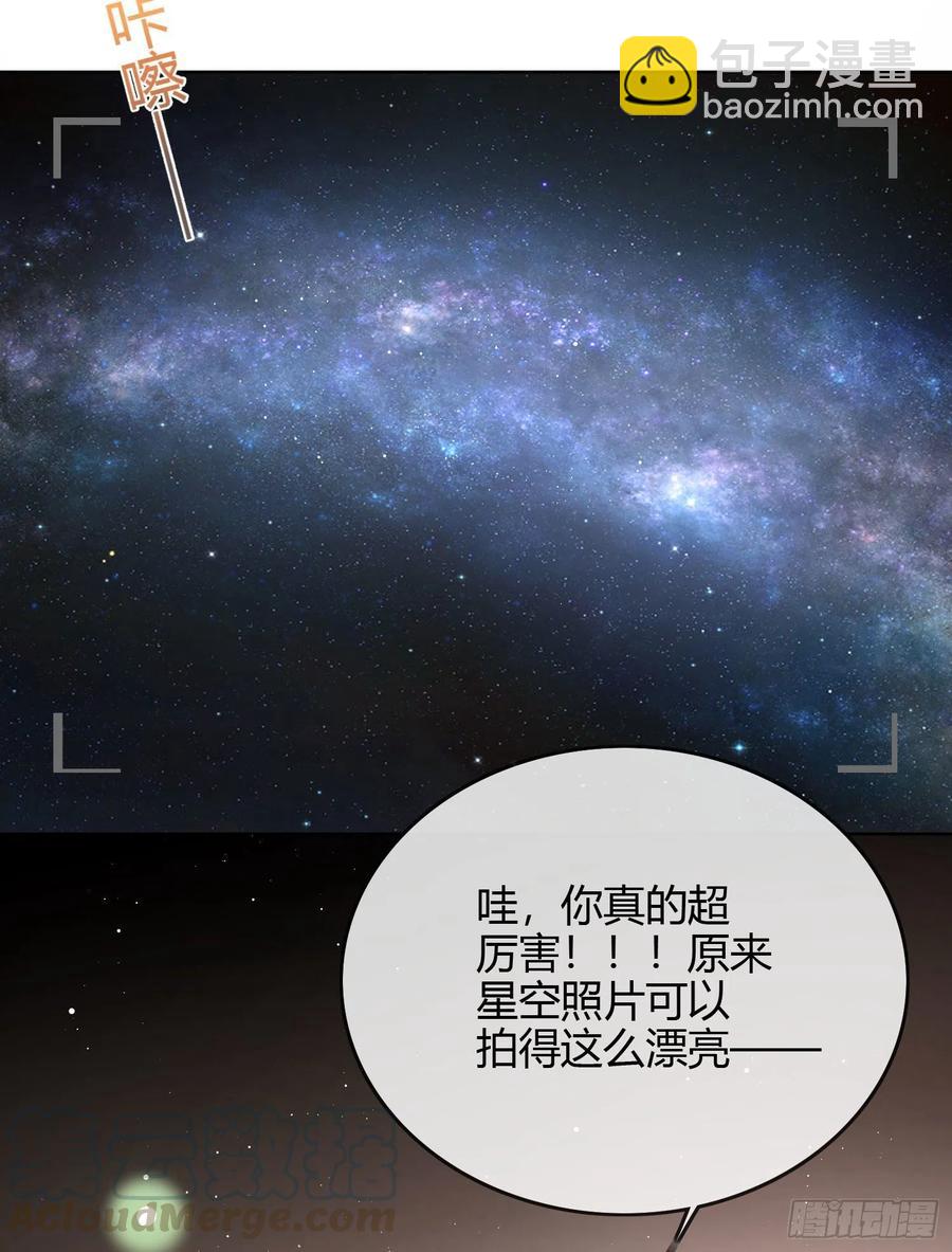 私心和错觉-第37话