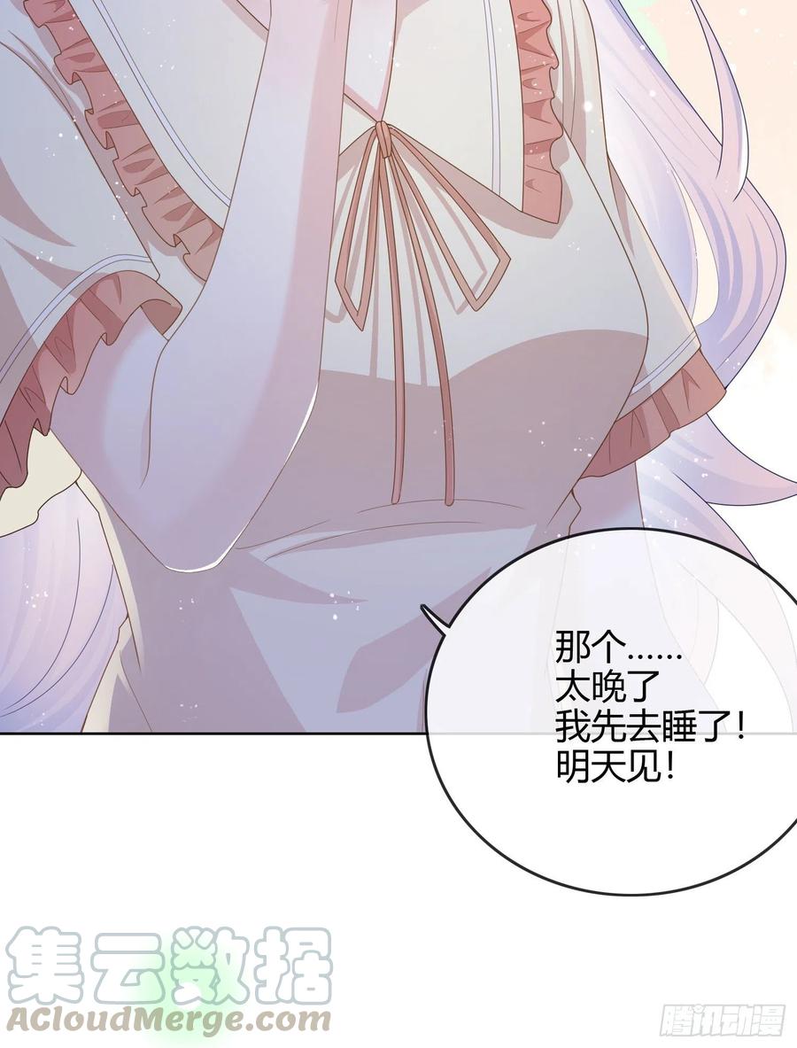 私心和错觉-第37话