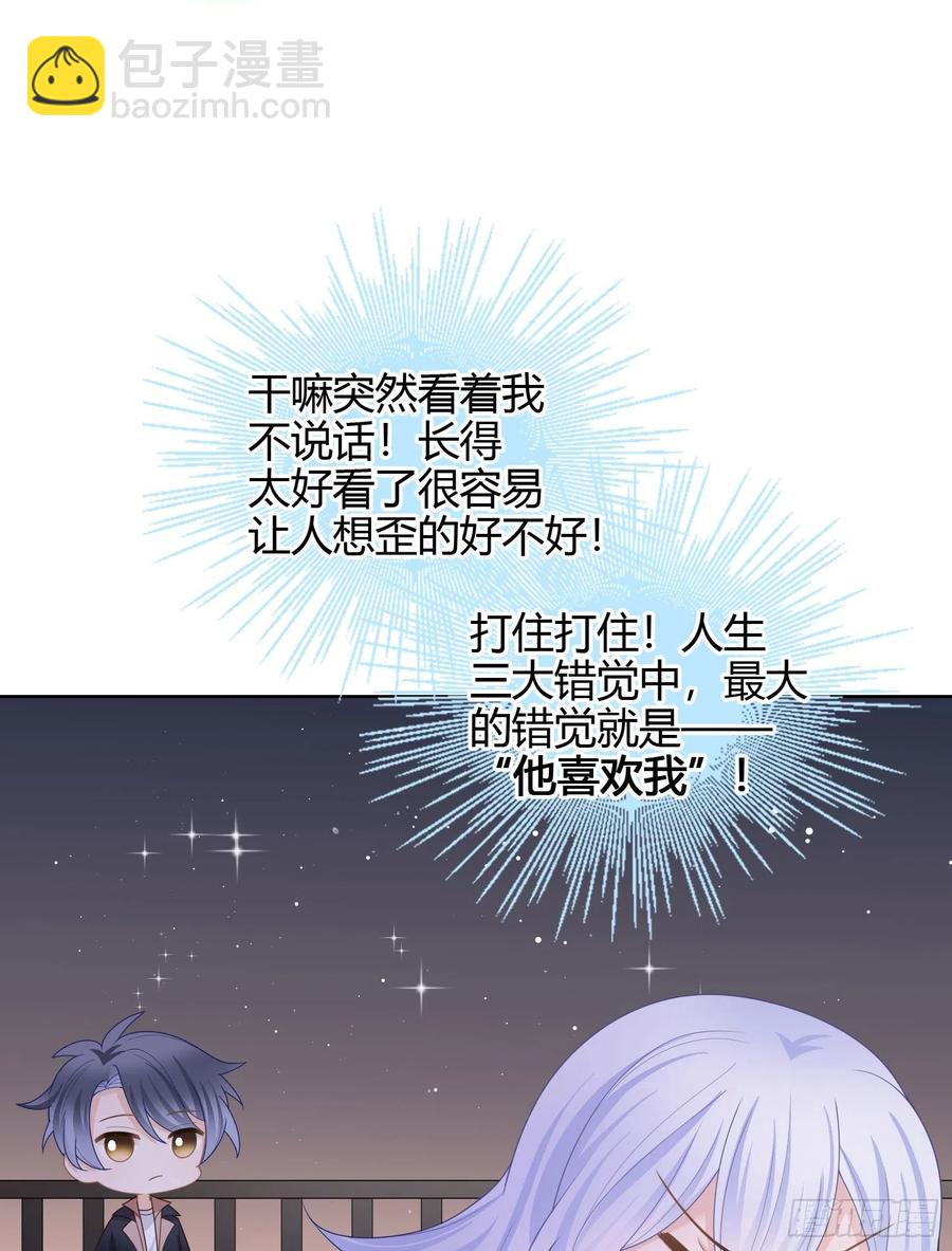 私心和错觉-第37话
