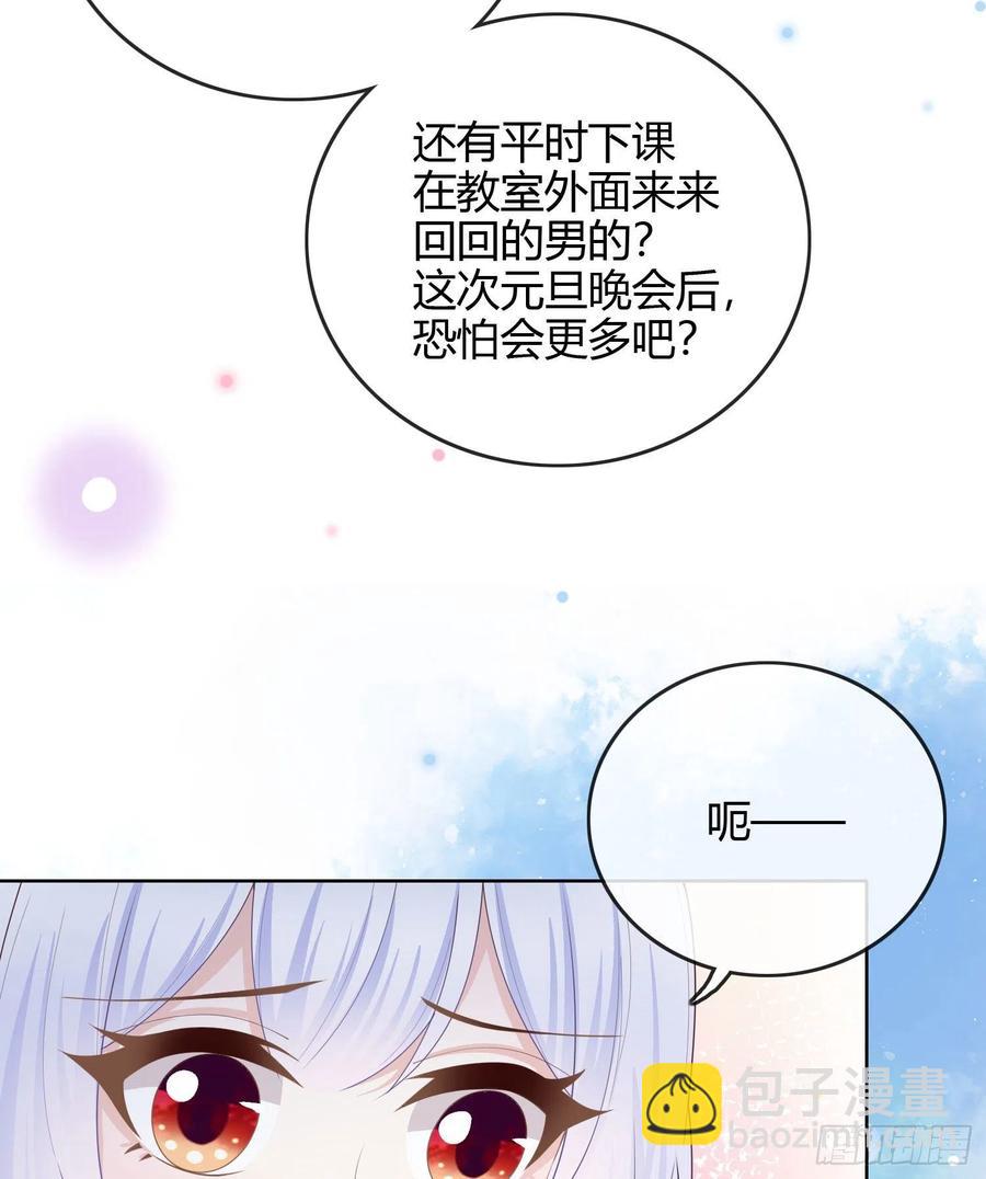 私心和错觉-第37话