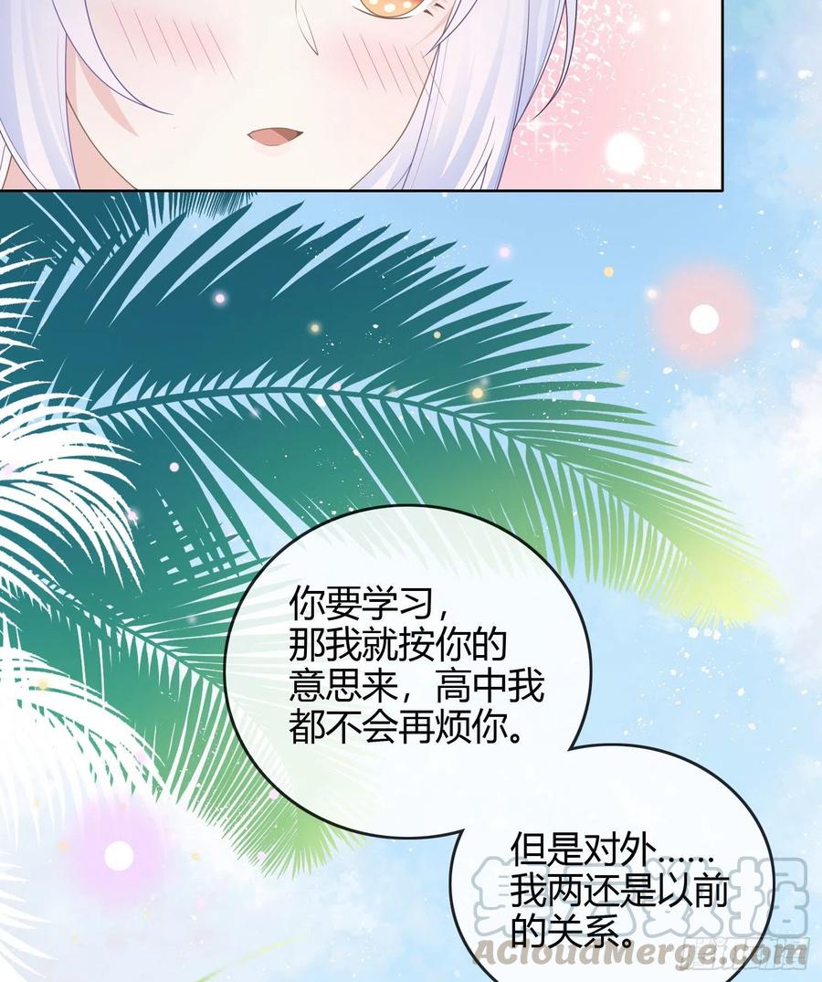 私心和错觉-第37话