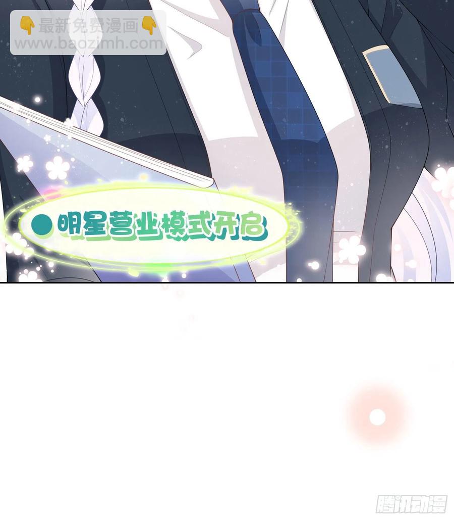新任校花-第39话